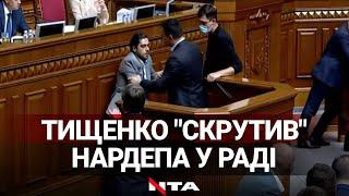 Тищенко спробував виштовхати з-за трибуни позафракційного колегу Гео Лероса