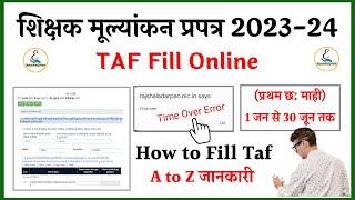 Taf Form Kaise Bhare  Taf Me Training Kaise Bhare  Taf Fill Online