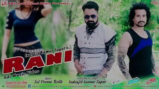 RANI- NEW ADI SONG BY INDRAJIT KUMAR SAGAR @iAV_CREATION