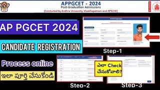 AP PGCET 2024 CANDIDATE REGISTRATION PROCESS  STEP BY STEP ఇలా పూర్తి చేసుకోండి