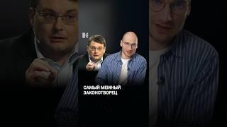 Мемный депутат #каныгин #разборы