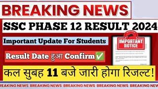 ssc phase 12 result date 2024ssc phase 12 cut off 2024ssc phase 12 result 2024#ssc