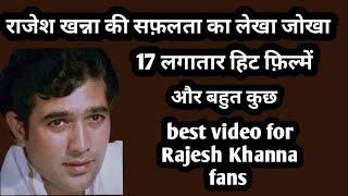 Rajesh Khanna hit films  facts  rare info  bollywood .