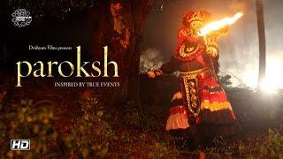 PAROKSH  परोक्ष - Inspired by True Events  A Short film by Ganesh Shetty  #DrishyamShorts