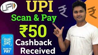  NEW UPI SCAN & PAY CASHBACK OFFER TODAY CASHBACK OFFER NEW EARNING APP 2024 