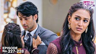 सोनाक्षी और देव के रिश्ते में आयी दरार  Kuch Rang Pyar Ke Aise Bhi  EP 227 - 228  Hindi Show 