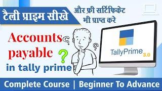 Accounts Payable Process in Tally Prime 