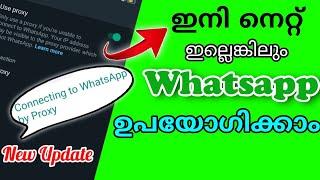 New Update In Whatsapp Whatsapp usefull update malayalam  Whatsapp proxy update NS2 TECH