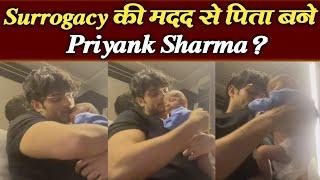Industry से गायब थे अचानक बच्चे के साथ सामने आए Priyank Sharma... Priyank Sharma With New Born Baby