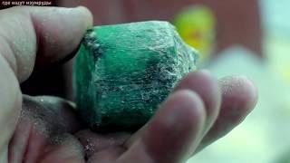 Где искать изумруды? Малышево изумрудный  прииск Search for emeralds in the Ural mountains