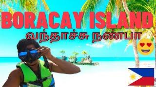 என்னங்க.. PHILIPPINES தீவு இப்படி இருக்கு   BORACAY ISLAND  TRAVEL VLOG TAMIL TRAVELING TAMIZHAN