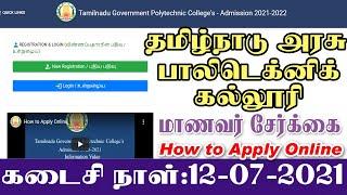 How to apply Tamil Nadu Government Polytechnic Colleges online Admission 2021-2022 in Tamil 