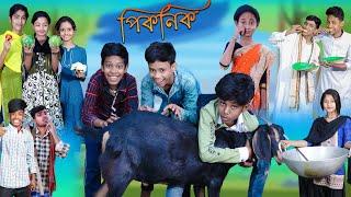 সফিক চালাকের পিকনিক  Sofik Chalaker Picnic  Bangla Funny Video  Sofik & Yasin  Moner Moto TV