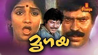 Mrugaya   Full Malayalam Movie  Mammootty Sunitha