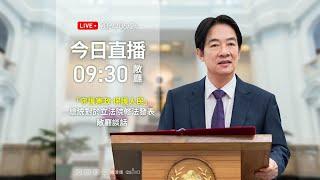 20240624「守護憲政 保護人民」總統對於立法院修法發表敞廳談話