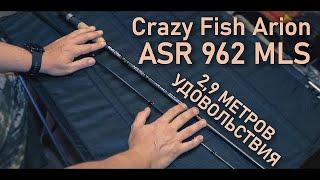 Crazy Fish Arion 962 - 29 метров удовольствия