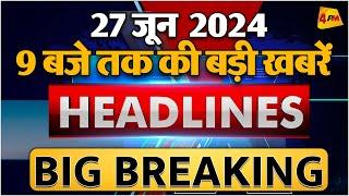 27 JUNE 2024 ॥ Breaking News ॥ Top 10 Headlines