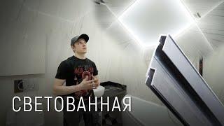 СВЕТОВАННАЯ- световой потолок в ванной