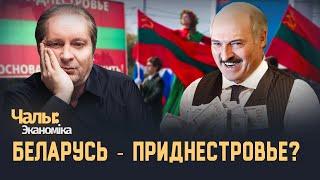 Лукашенко хочет отнять у американцев доллар  ЧалыйЭкономика