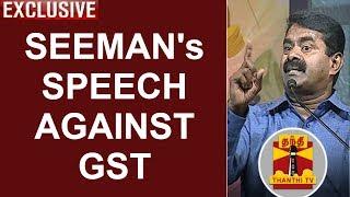 Makkal Mandram NTK Leader Seemans Speech against GST  Thanthi TV