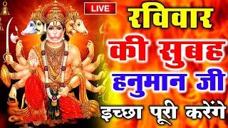 LIVE  श्री हनुमान चालीसा  Hanuman Chalisa  जय हनुमान ज्ञान गुण सागर  Jai Hanuman Gyan Gun Sagar