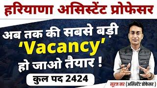 HPSC ASSISTANT PROFESSOR VACANCY  HARYANA ASSISTANT PROFESSOR EXAM STRATEGY BY SURAJ SIR