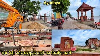 Ayodhya ram ki paidi redevelopmentसरयू के घाटों का पुनर्निर्माणayodhya development update