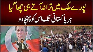 PTI SONG 2024  Election SONG 2024  Sirf Nishan Badla Hai