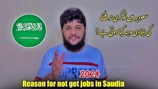 Why dont you get a job in Saudia  Saudia Mn Apko job Q Nh Milte Reason