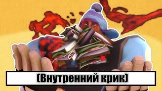 How it FEELS to Play Heavy in TF2  КАКОГО БЫТЬ ХЭВИПУЛЕМЕТЧИКОМ в Team Fortress 2 RUS