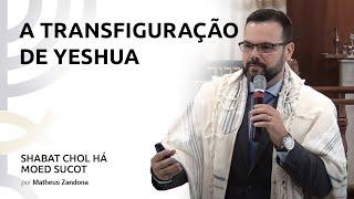 A Transfiguração de Yeshua - SHABAT CHOL HÁ MOED SUCOT - Matheus Zandona - 5778