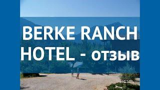 BERKE RANCH HOTEL 2* Турция Кемер отзывы – отель БЕРКЕ РАНЧ ХОТЕЛ 2* Кемер отзывы видео