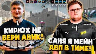 S1MPLE ТРОЛЛИТ БУМЫЧА ЗА ЕГО ПОЗИЦИЮ В КОМАНДЕ СИМПЛ ELEC BOOMbl4 HOBBIT YEKINDAR ИГРАЮТ ФЕЙСИТ