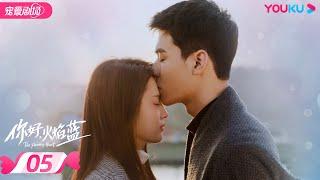 ENGSUB【FULL】你好，火焰蓝 The Flaming Heart EP05  龚俊张慧雯庞瀚辰周彦辰王梓薇周麟嘉  救援情感剧  优酷宠爱剧场 YOUKU ROMANCE