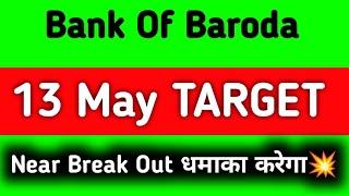 bank of baroda share news  bank of baroda share target  bank of baroda share price