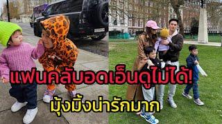 ชมพู่ อวดโมเมนต์มุ้งมิ้งตามประสา พี่ชาย - น้องสาว บ้านนี้สอนลูกดีมาก