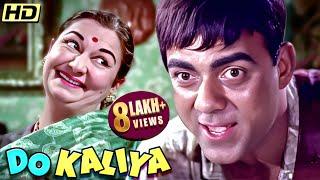 Mehmood And Bisawajit SUPERHIT Film DO KALIYAN  Full Hindi Comedy Movie  Bisawajeet Mala Sinha