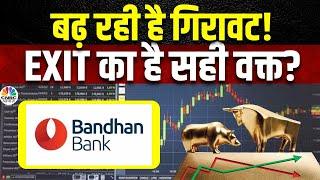 Bandhan Bank Exit Strategy  Stock Falls By 6%  कैसा है Weekly Chart? अभी भी जारी रही Weakness?