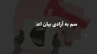 #جمهوری_اسلامی منم به این‌ اقتصاد اعتراض دارم ولی به این مدل اعتراضم انتقاد دارم