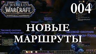 WoW Прокачка Жреца #004 Гарикдис INRUSHTV Прохождение World of Warcraft Ночной Эльф Бездны ВОВ