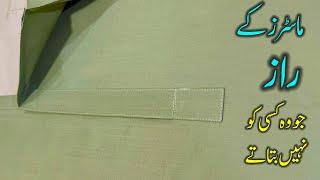 front placket stitching tutorial  Muhammad Shoaib
