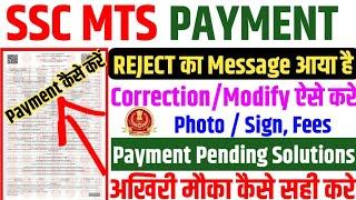 SSC MTS Form Correction Kaise Kare 2024  SSC MTS 2024 online form correction  SSC MTS Form Edit