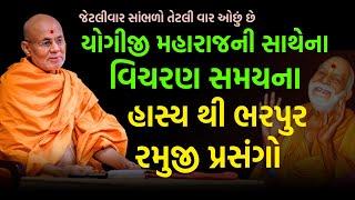 રમુજી પ્રસંગો  Viveksagar Swami 2024  BAPS Katha Pravachan  Swaminarayan Katha