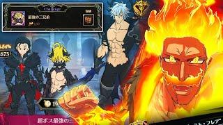 ESCANOR OBLITERATES CHALLENGE DIFFICULTY FINAL BOSS DEMON BROTHERS  Seven Deadly Sins Grand Cross