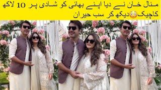 minal khan give 10 lac cheque on her brother wedding  Aimen and minal family