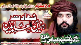 Zakir Waseem Abbas Baloch_Shahadat Imam Sajjad A.S-24 Muharram 2024 Thokar Niaz Baig Lahore.