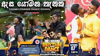 ඇස යොමන තැනක  හැමෝම පිස්සුවෙන් හොයපු අවුරැදු Dance එක  Oshan Liyanage Dance  Rishmika  Shasankha