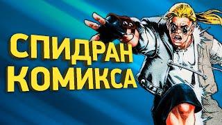 Как пройти Comix Zone за 9 минут  Разбор спидрана