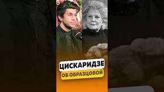 Николай Цискаридзе - Об уходе Елены Образцовой  интервью #цискаридзе #николайцискаридзе #shorts