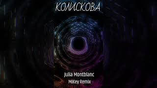 Julia Montblanc - Колискова MiKey Remix